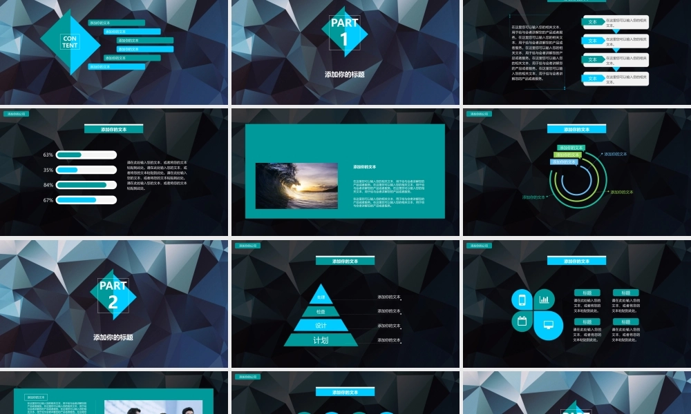 亮亮图文-模板016.pptx