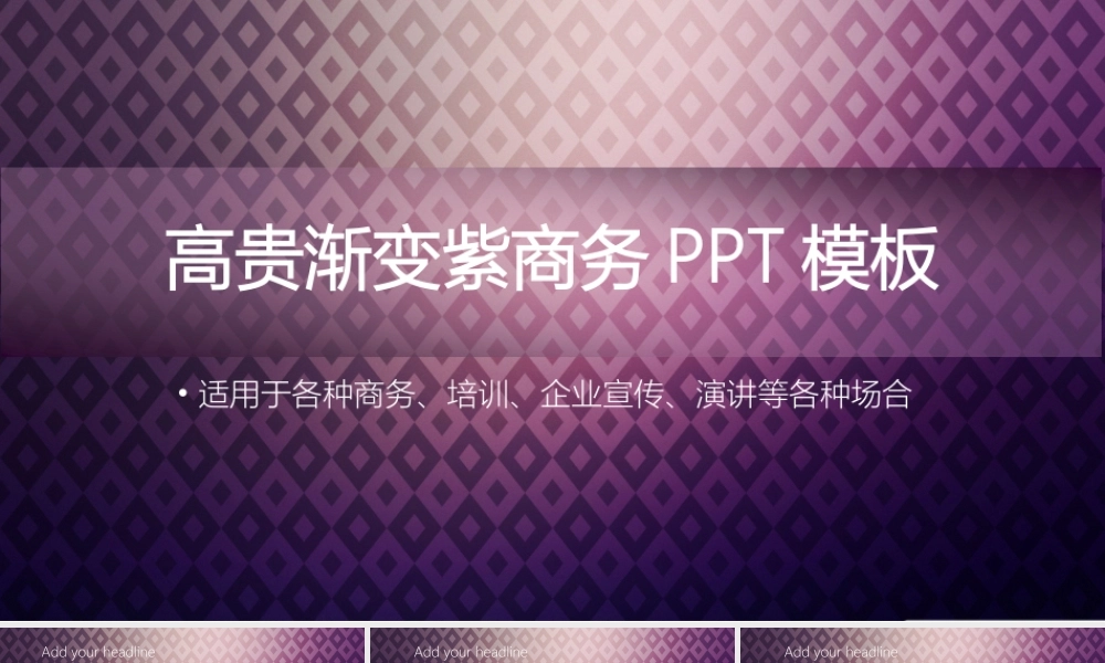 亮亮图文模板018.ppt