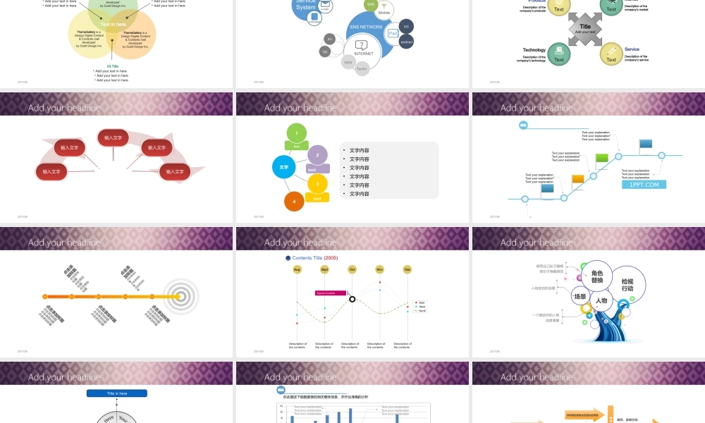 亮亮图文模板018.ppt