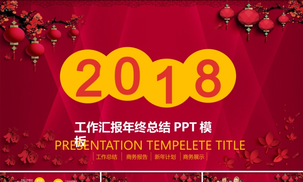 亮亮图文-模板023.pptx