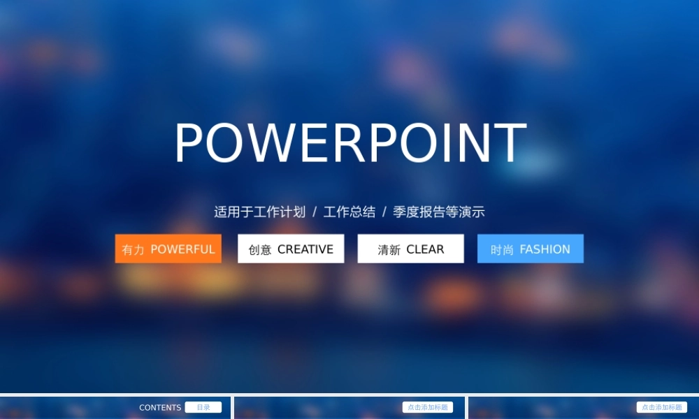 亮亮图文-模板24.pptx