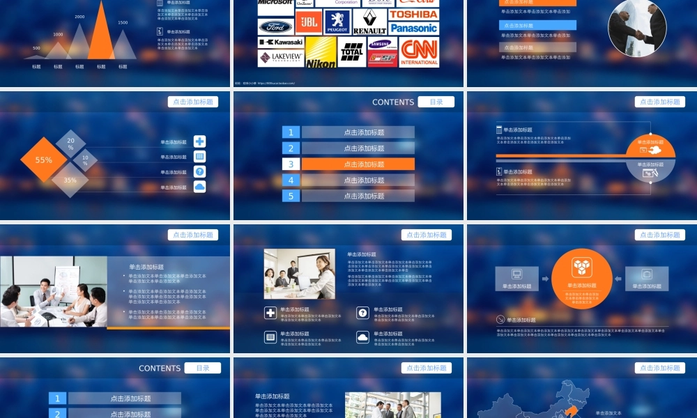 亮亮图文-模板24.pptx