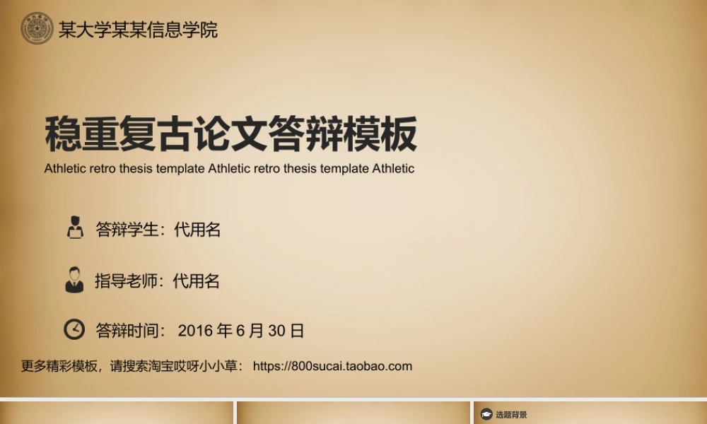 亮亮图文-模板26.ppt