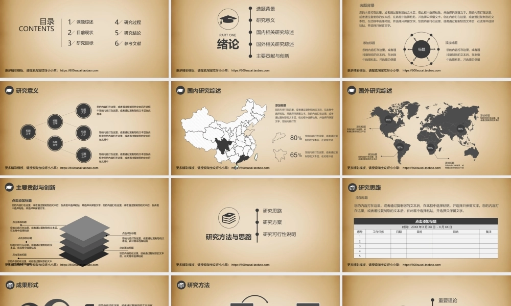 亮亮图文-模板26.ppt