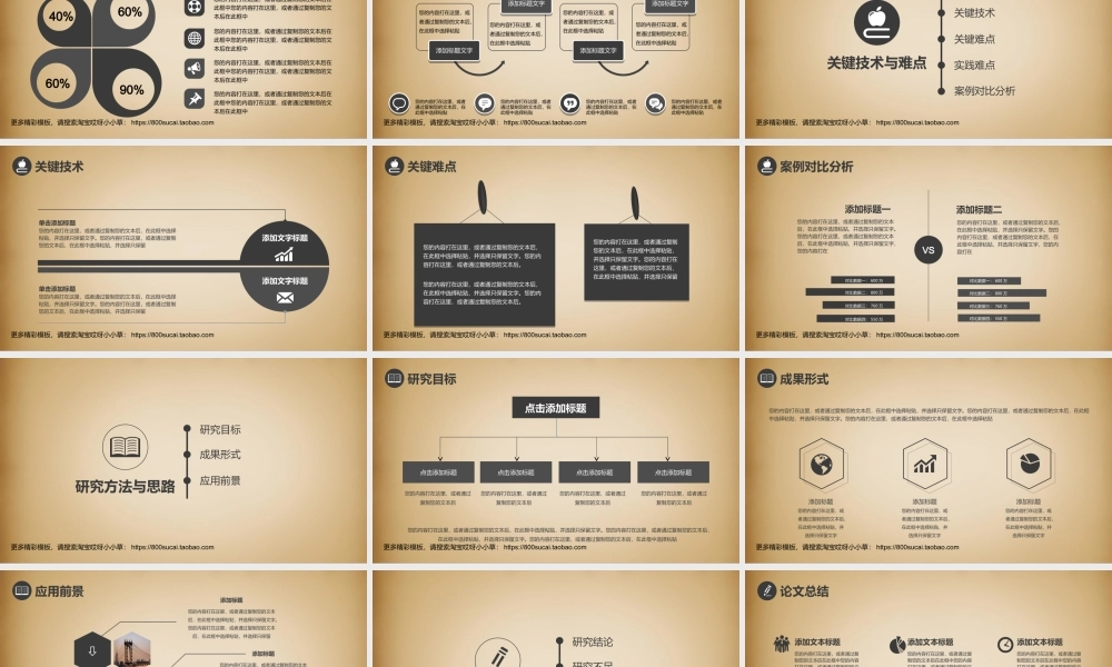 亮亮图文-模板26.ppt