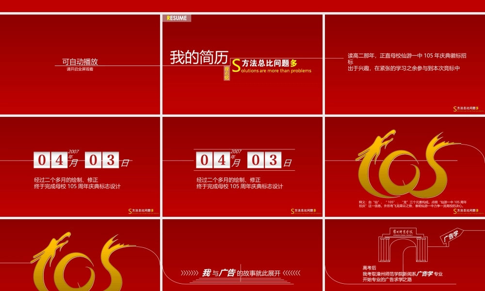 亮亮图文-模板030.ppt