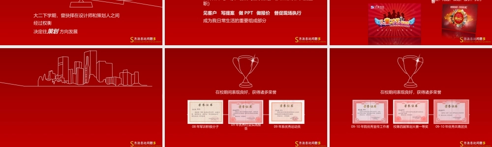 亮亮图文-模板030.ppt