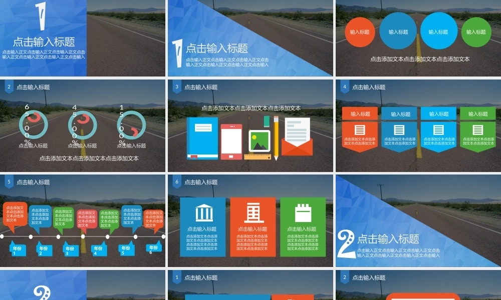 亮亮图文模板33.pptx