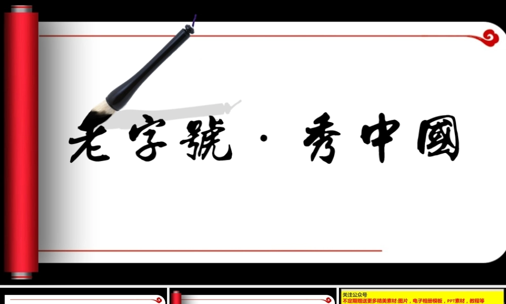 亮亮图文-模板49.pptx