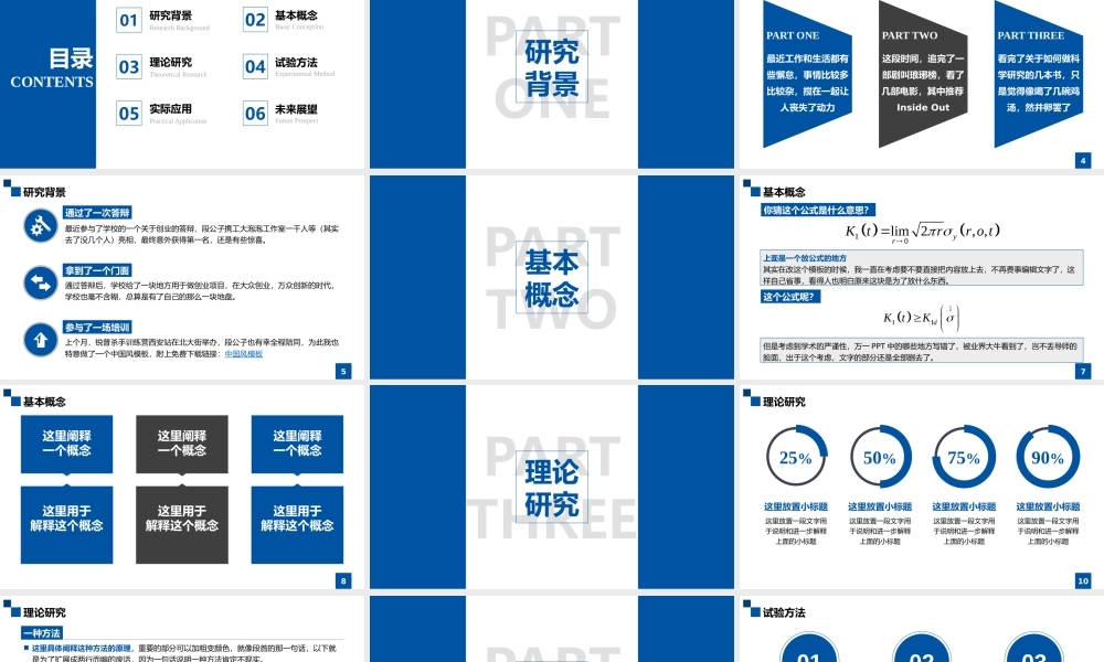 亮亮图文模板057.pptx