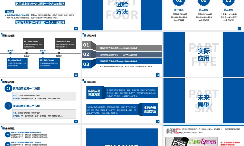 亮亮图文模板057.pptx