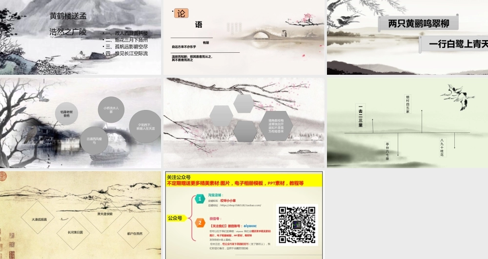 亮亮图文-模板59.pptx