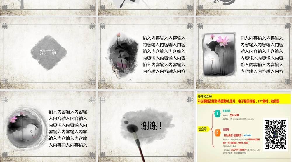 亮亮图文-模板64.pptx