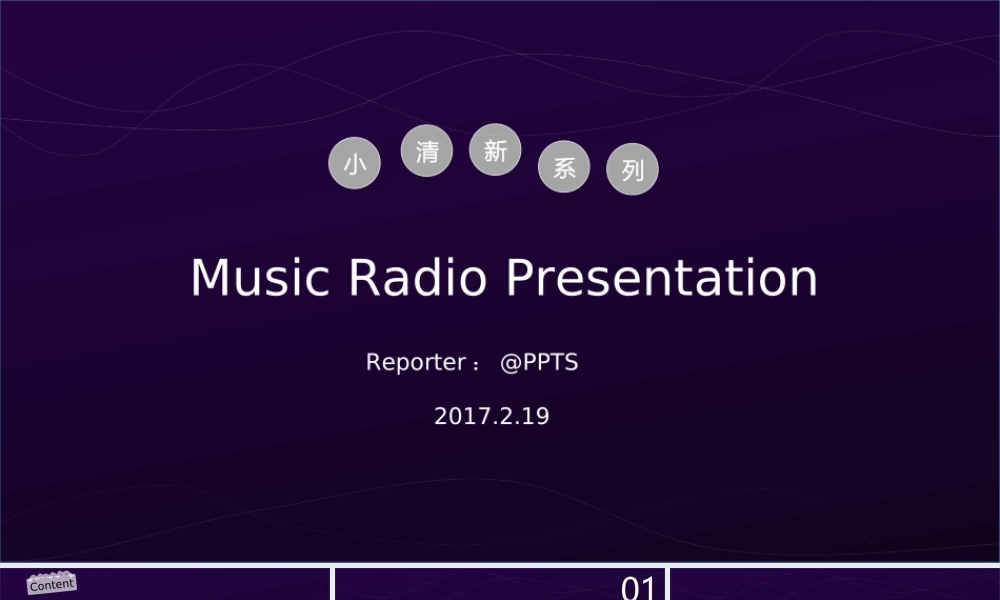 亮亮图文模板017.ppt