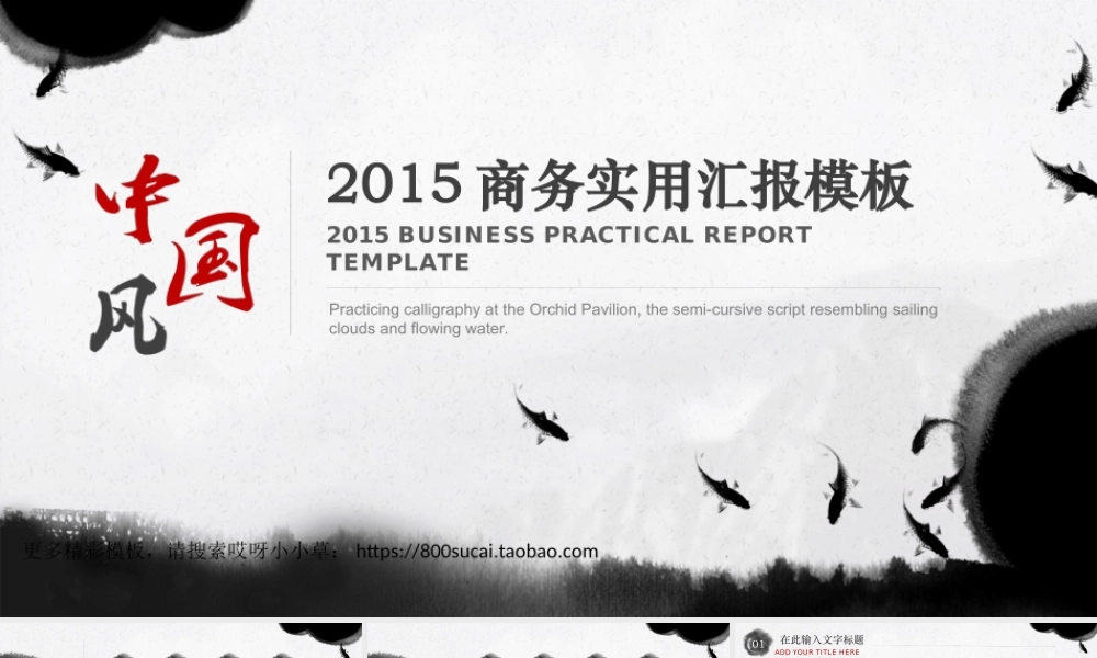 亮亮图文-模板20.ppt