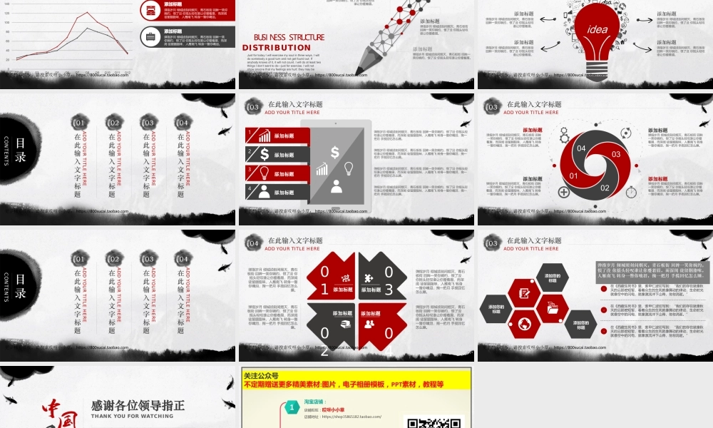 亮亮图文-模板20.ppt