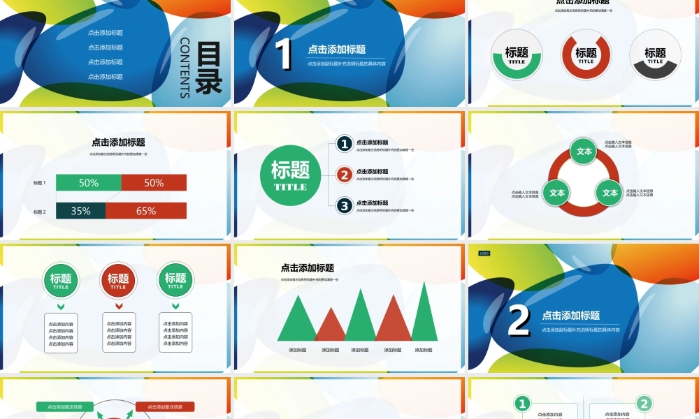 亮亮图文模板024.ppt