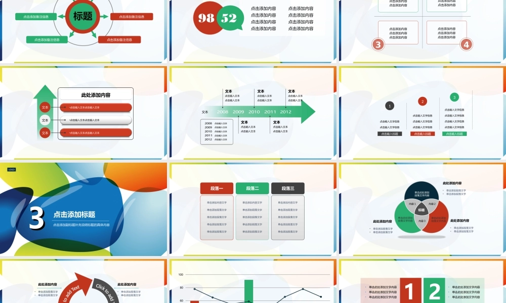 亮亮图文模板024.ppt