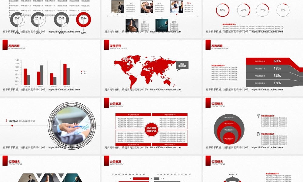 亮亮图文-模板25.ppt