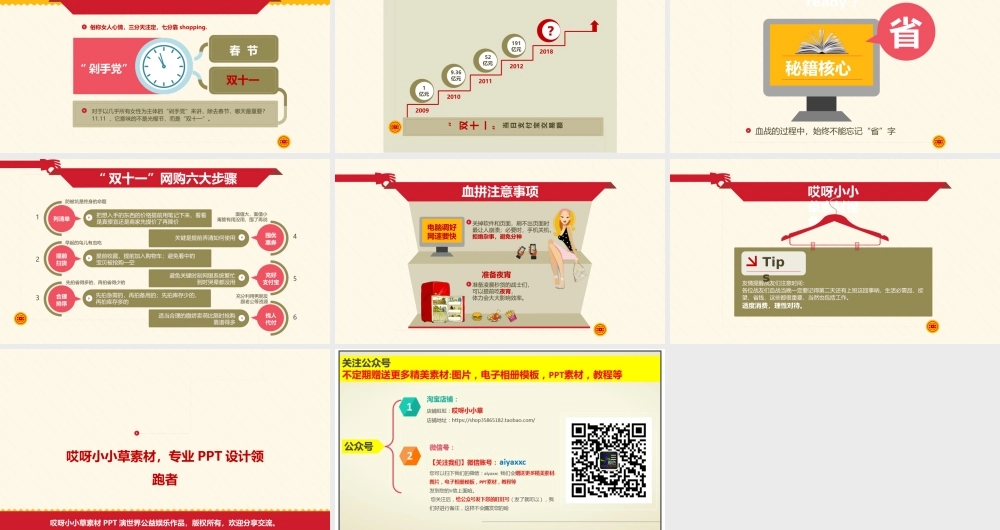 亮亮图文模板043.ppt