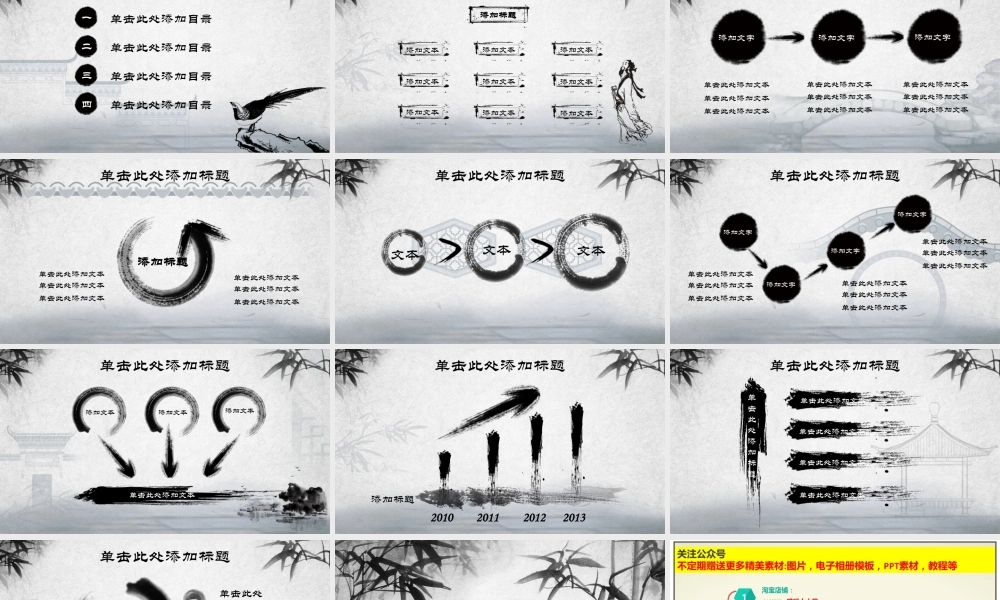 亮亮图文-模板50.pptx