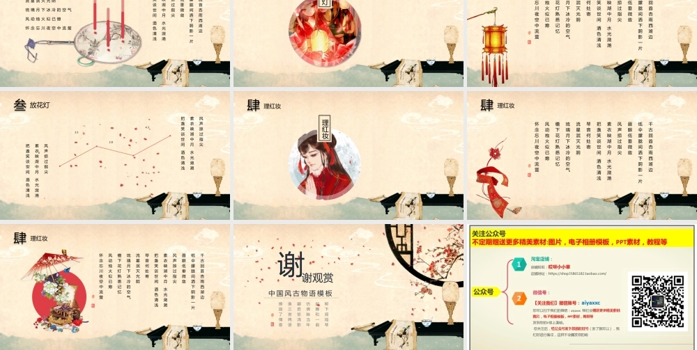 亮亮图文-模板55.pptx