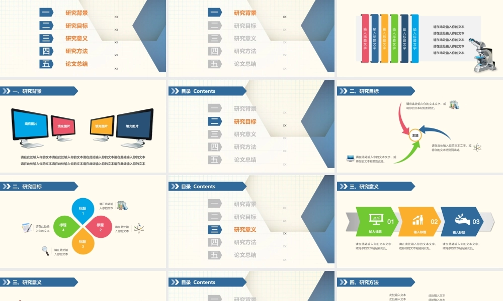 亮亮图文模板058.pptx