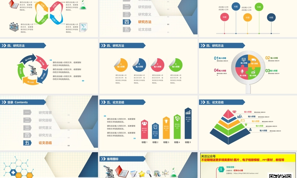 亮亮图文模板058.pptx