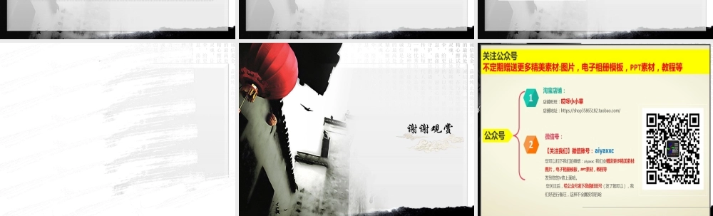 亮亮图文-模板60.pptx