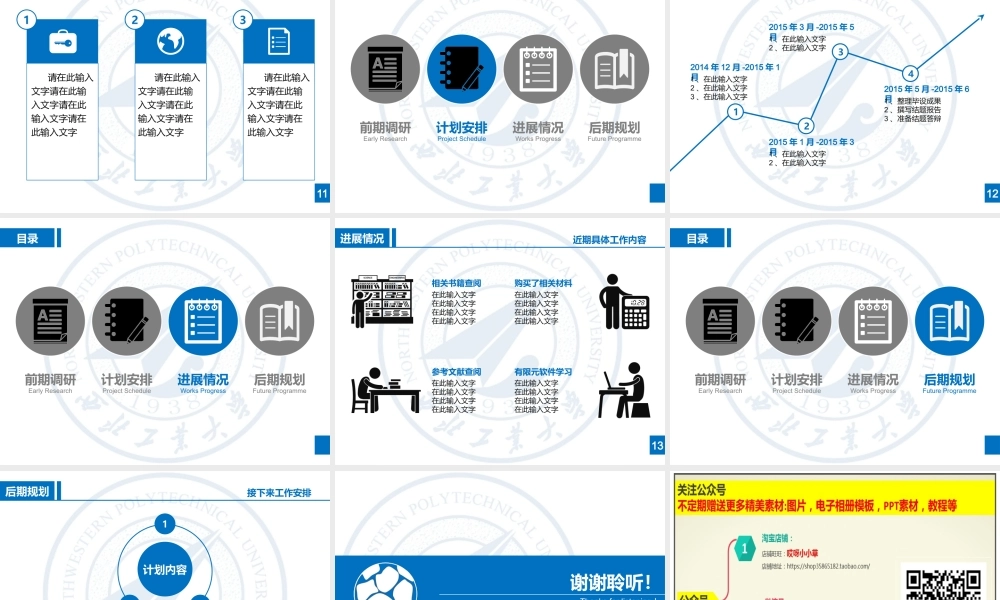 亮亮图文模板063.pptx