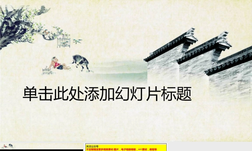 亮亮图文-模板65.pptx