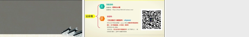 亮亮图文-模板65.pptx