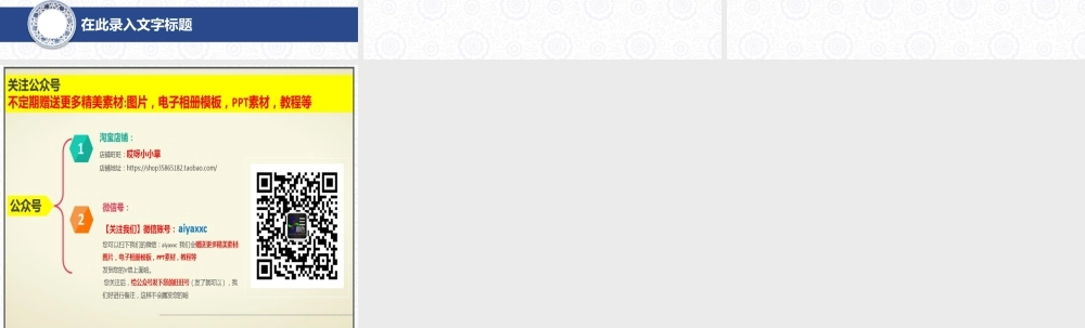 亮亮图文-模板68.pptx