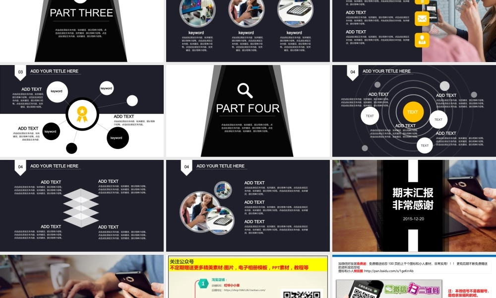 亮亮图文模板071.pptx