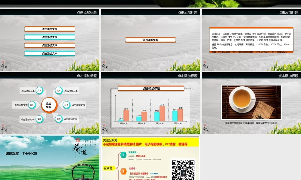 亮亮图文-模板76.pptx