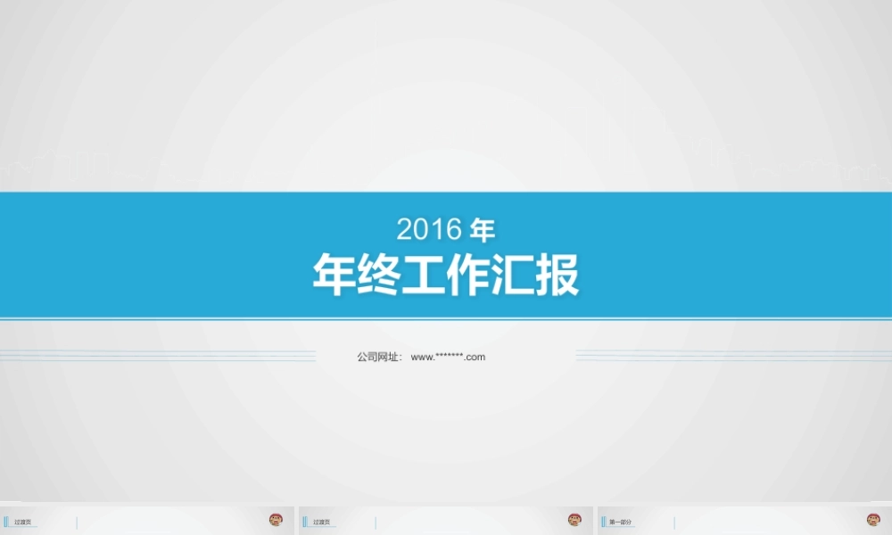 亮亮图文-模板079.pptx