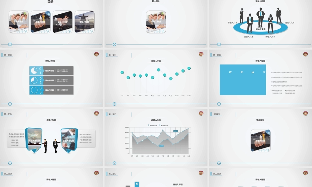 亮亮图文-模板079.pptx