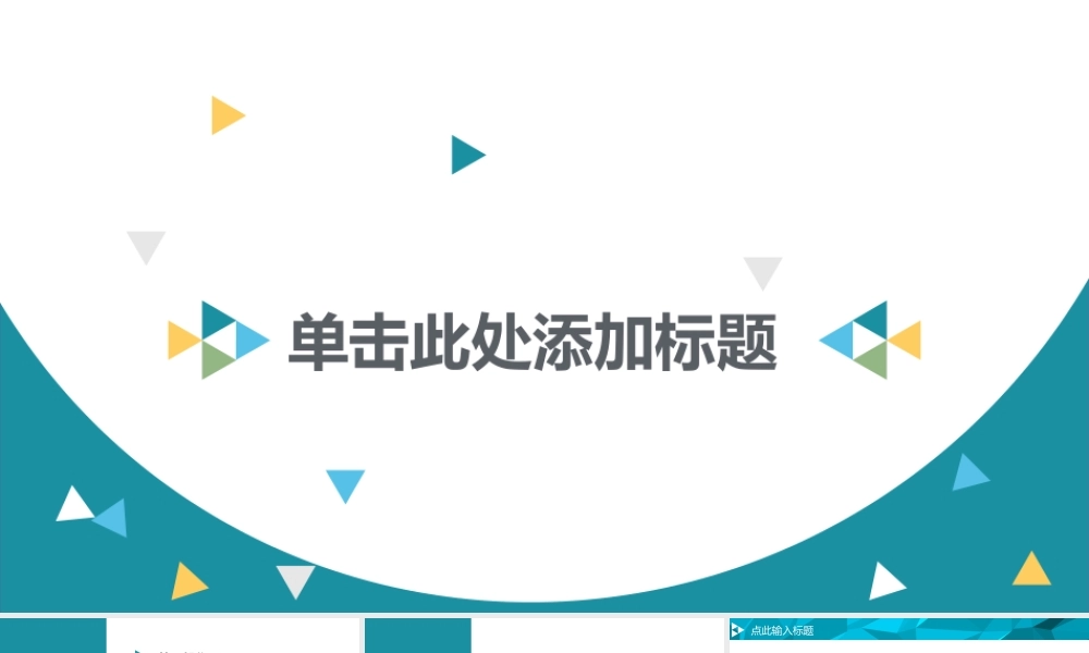 模板简约艺术 (5).pptx