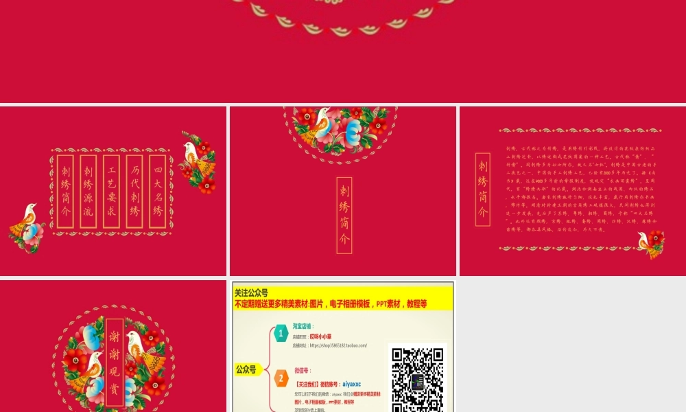 亮亮图文-模板79.pptx