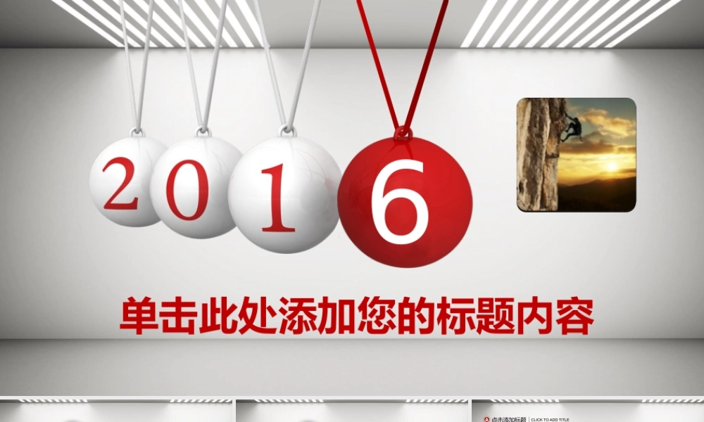 亮亮图文-模板082.pptx