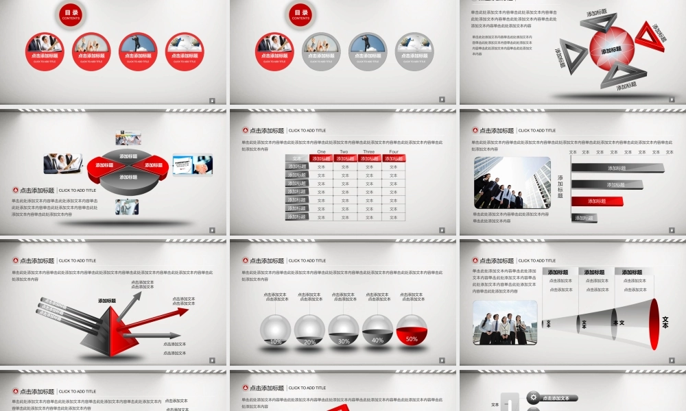 亮亮图文-模板082.pptx