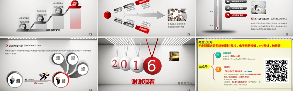 亮亮图文-模板082.pptx