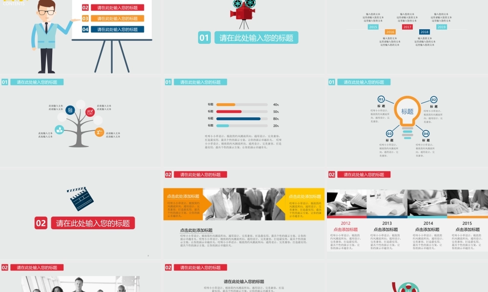 亮亮图文模板085.ppt