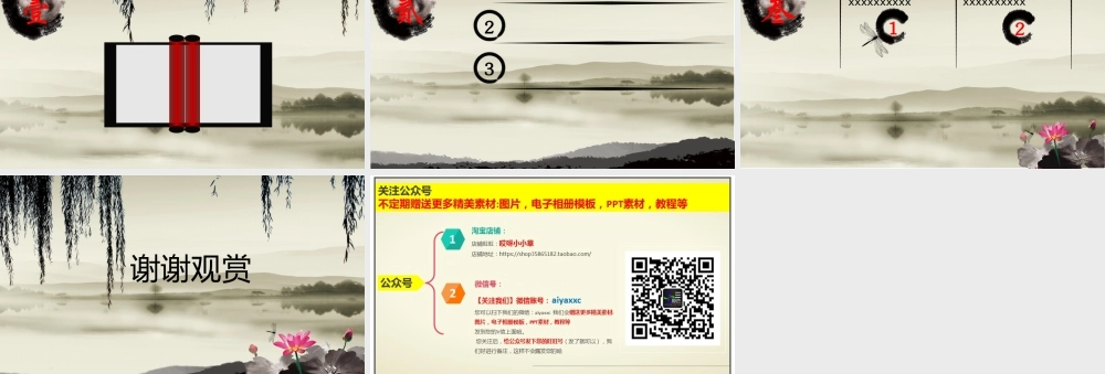 亮亮图文-模板87.pptx