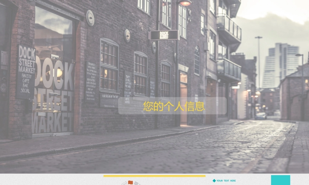 亮亮图文-模板090.pptx