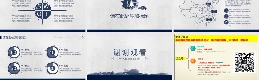 亮亮图文-模板96.pptx