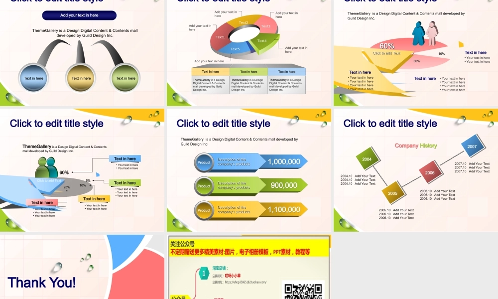 亮亮图文模板100.ppt