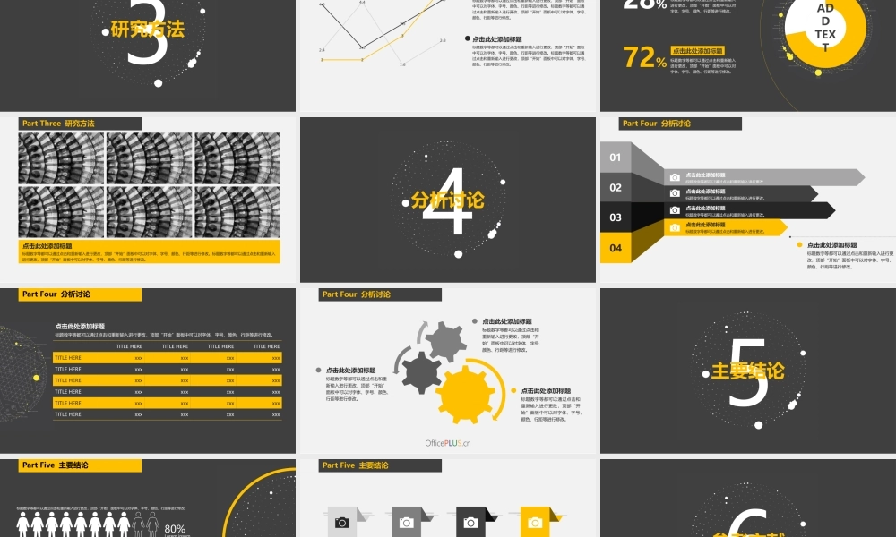 亮亮图文模板论文答辩83.pptx