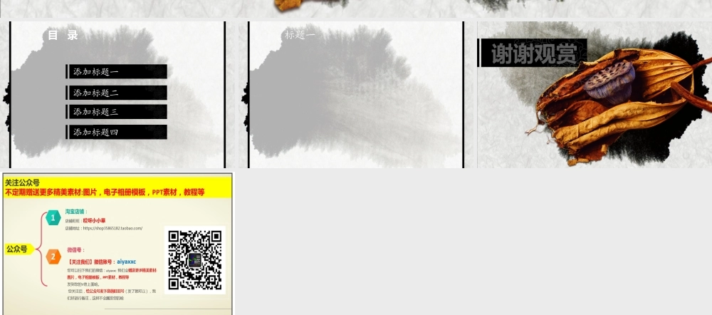 亮亮图文-模板72.pptx