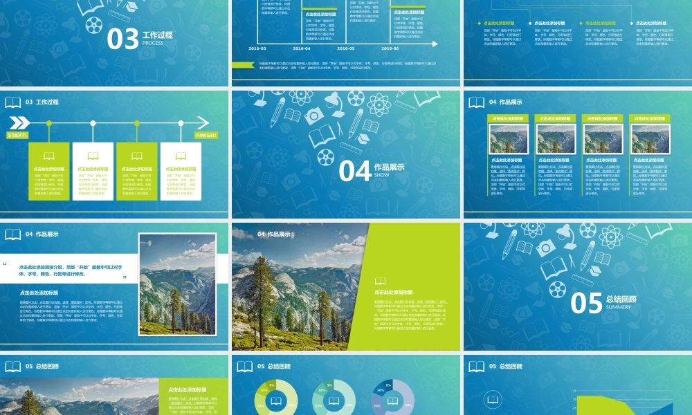 亮亮图文模板078.pptx